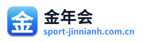 金年会